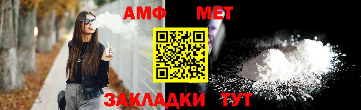 нарко площадка наркотические препараты  Вход с VPN  Дмитров  Amphetamine 97%  АМФЕТАМИН 