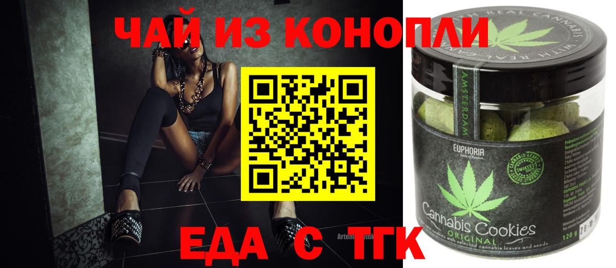 Canna-Cookies марихуана Дмитров
