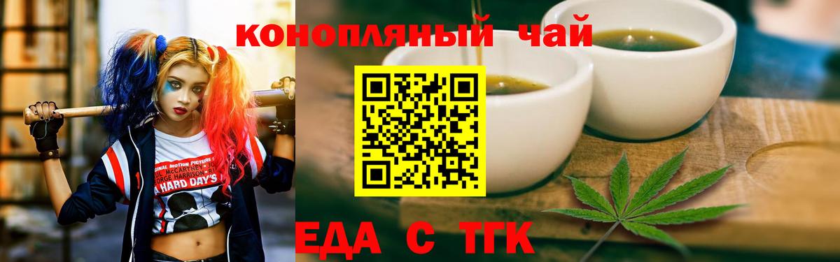 Cannafood марихуана  Вход с VPN  Дмитров 