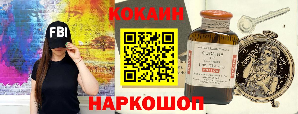 Дмитров  COCAIN VHQ  COCAIN FishScale  Вход с VPN 