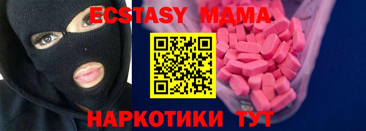 Экстази  Вход с VPN  Дмитров  Экстази Philipp Plein  Экстази VHQ 
