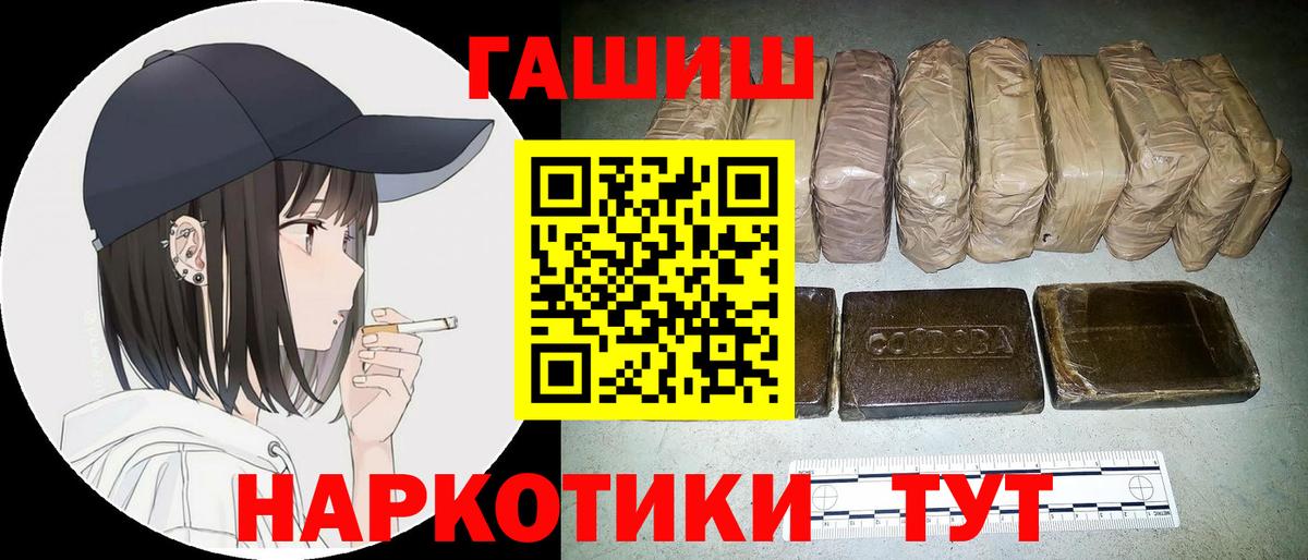 Гашиш hashish  Вход с VPN  ГАШ Изолятор  Дмитров 