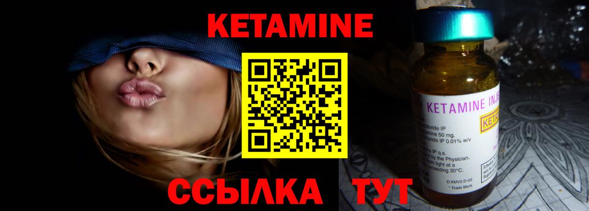 Кетамин ketamine  Вход с VPN  Дмитров  Кетамин VHQ 