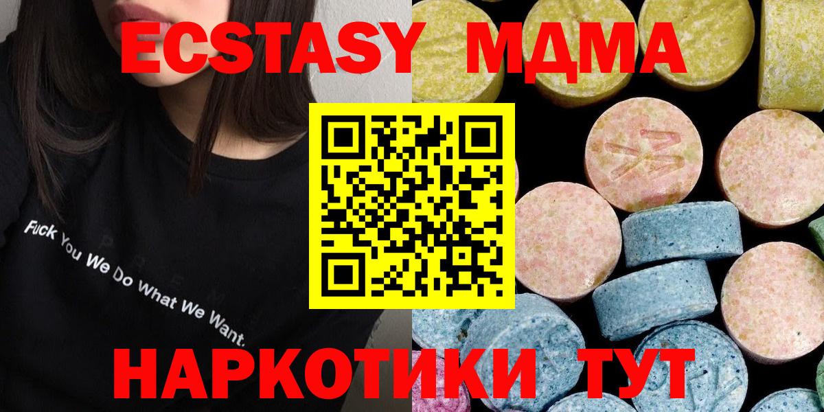 Дмитров  МДМА молли  МДМА  Вход с VPN  MDMA кристаллы 