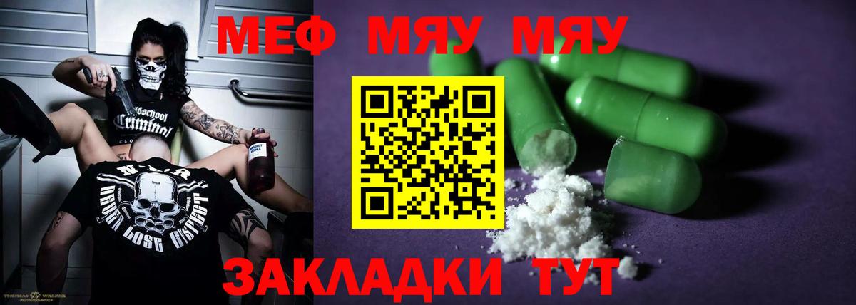 Меф мука Дмитров