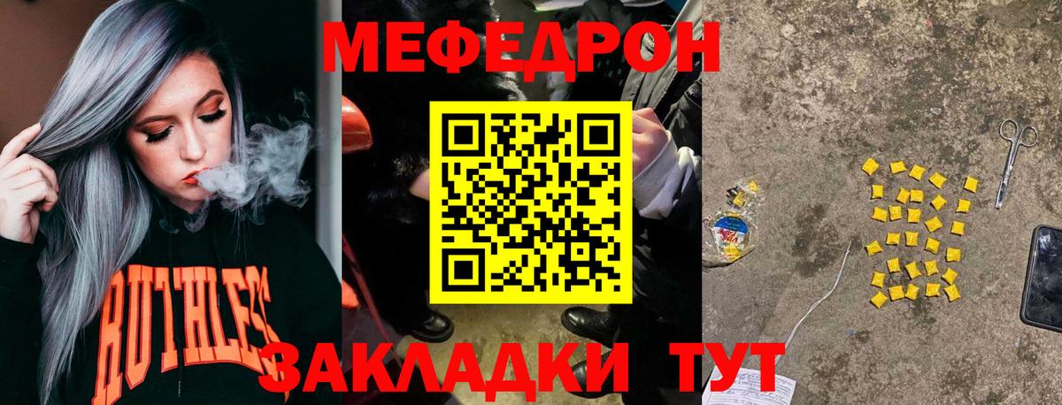 Мефедрон  Меф  Вход с VPN  Меф VHQ  МЯУ-МЯУ mephedrone  Дмитров 