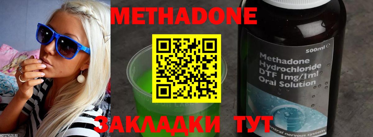 МЕТАДОН кристалл  МЕГА сайт  Дмитров  Вход с VPN  Метадон мёд 