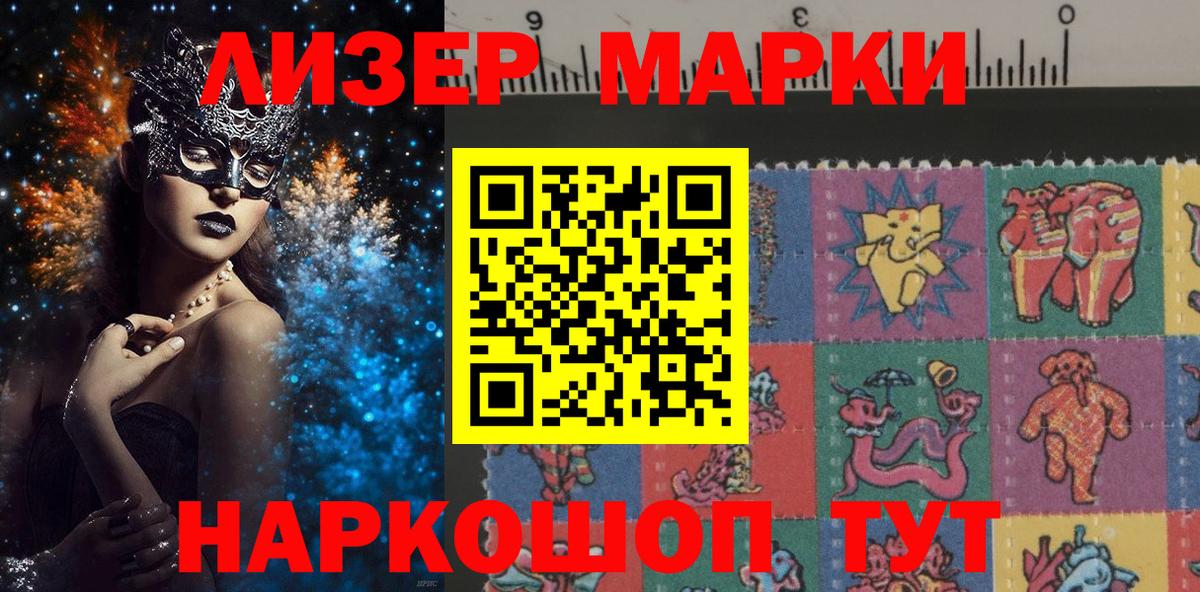 Марки N-bome 1500мкг Дмитров