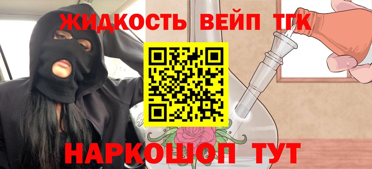 наркотики  ТГК вейп с тгк  ТГК гашишное масло  Вход с VPN  Дмитров 