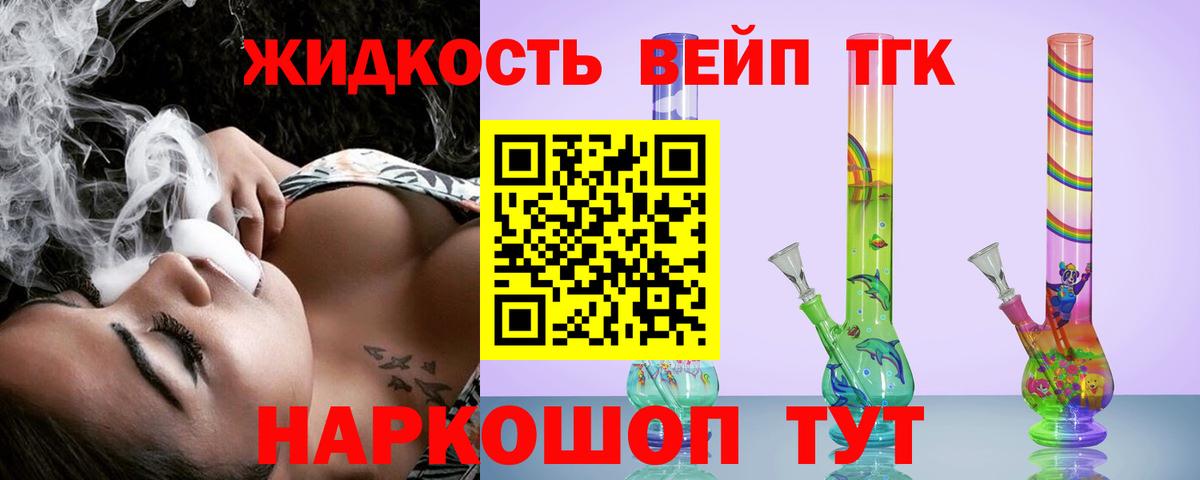 Дистиллят ТГК жижа Дмитров